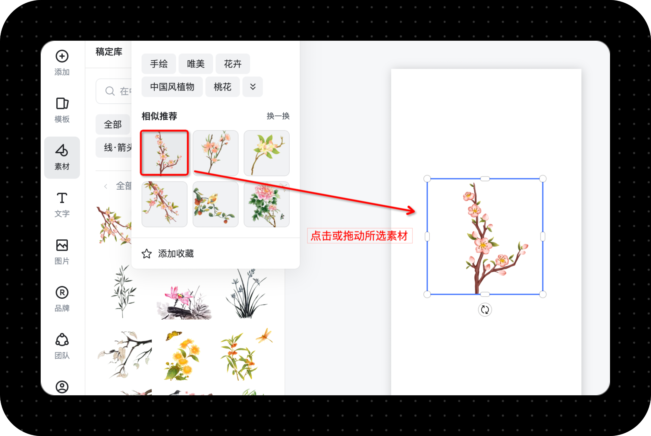 相似素材推荐-稿定设计