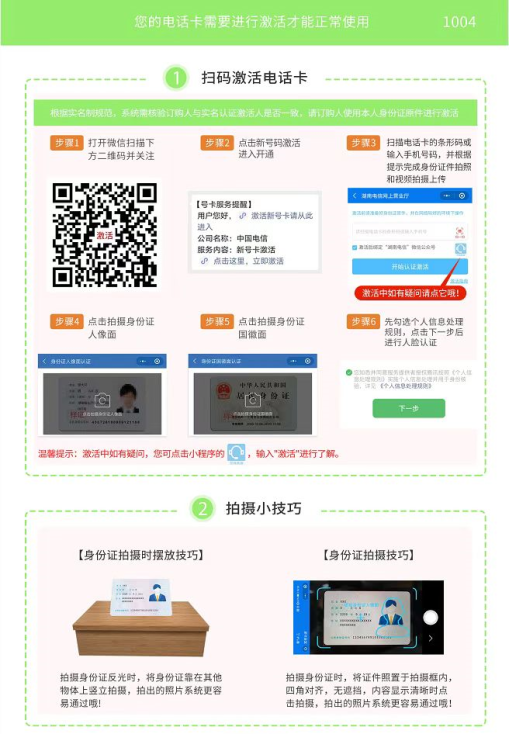 湖南电信-天南卡 29元185G通用+100分钟(图1)