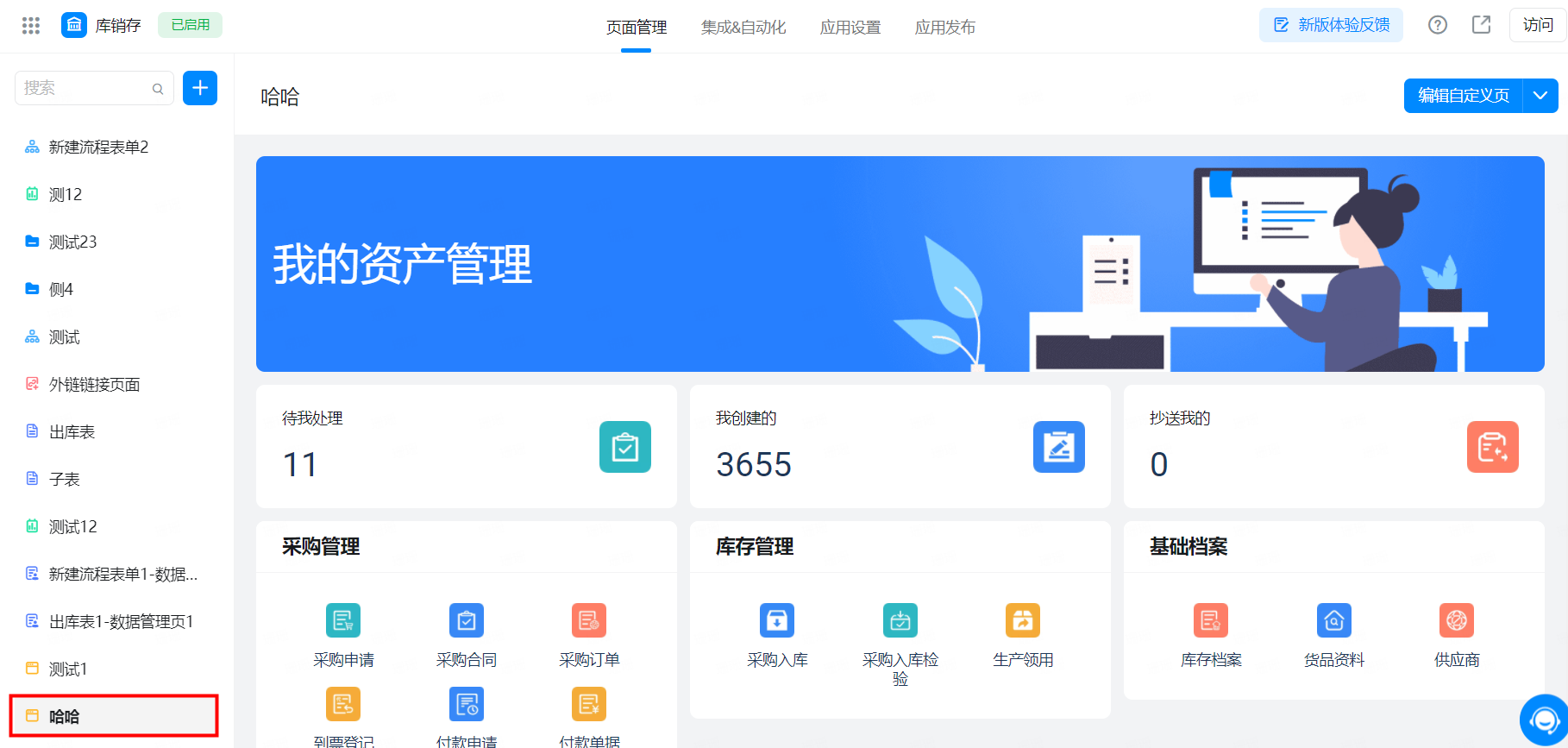 门户网站首页如何优化(门户网站首页如何优化出来)