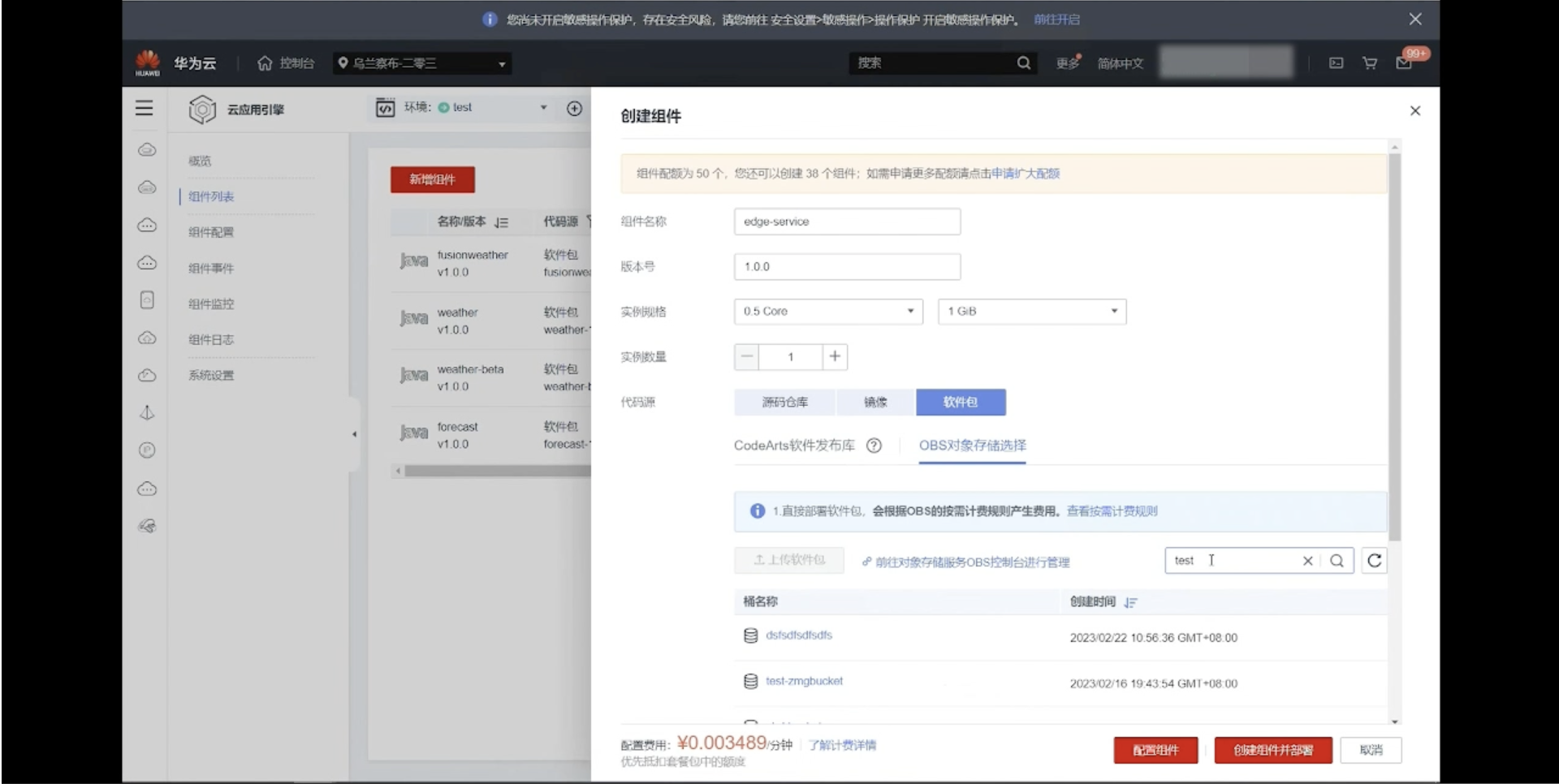 【云驻共创】零门槛Serverless课堂 应用全托管 so easy！