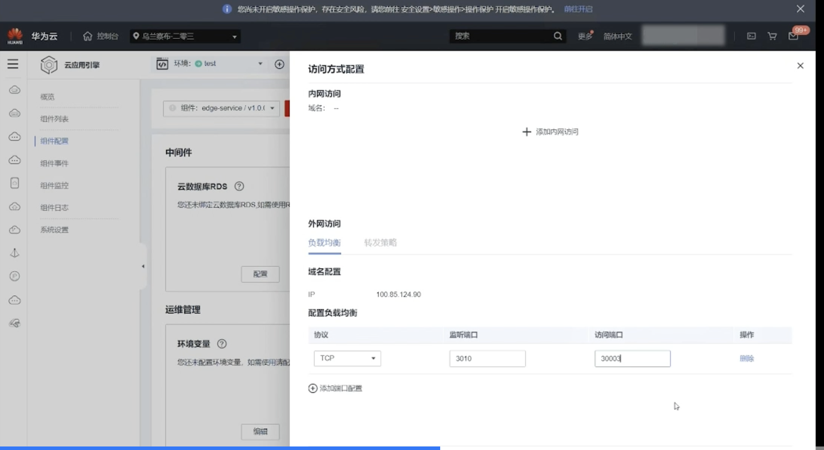 【云驻共创】零门槛Serverless课堂 应用全托管 so easy！