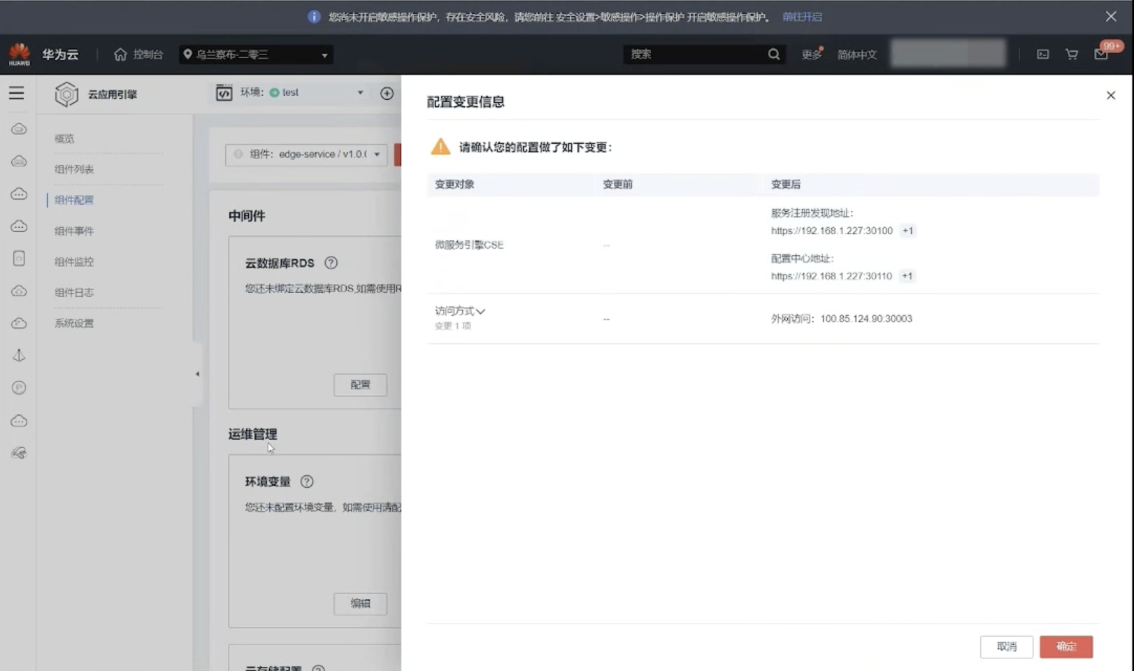 【云驻共创】零门槛Serverless课堂 应用全托管 so easy！