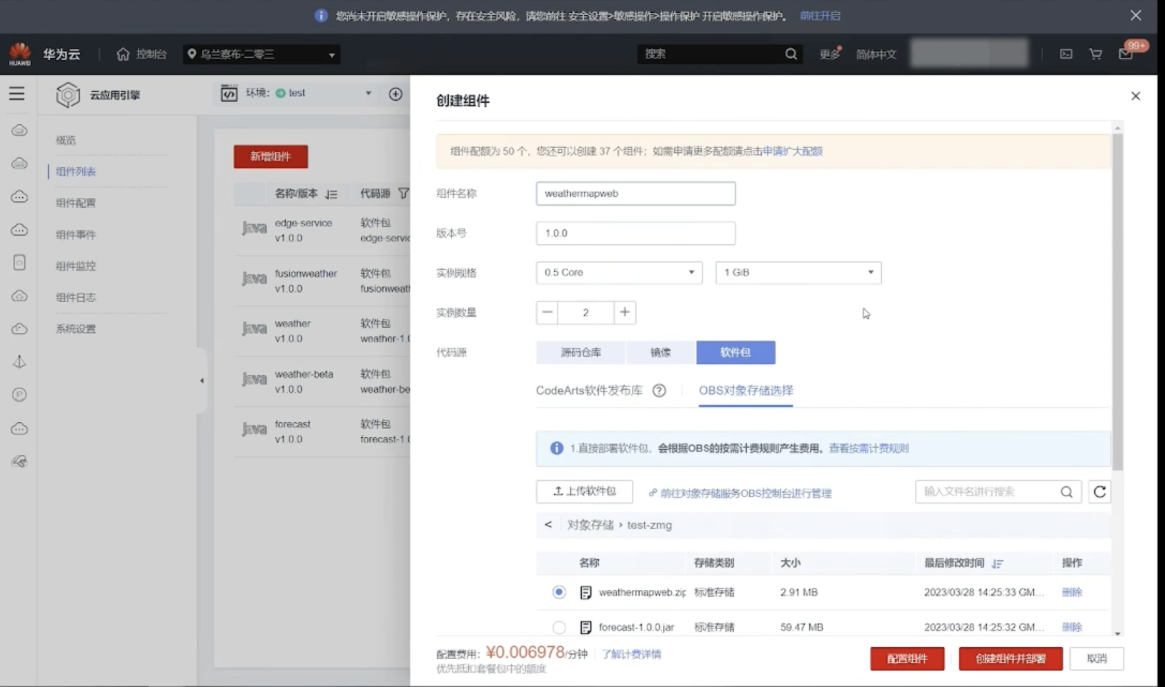 【云驻共创】零门槛Serverless课堂 应用全托管 so easy！