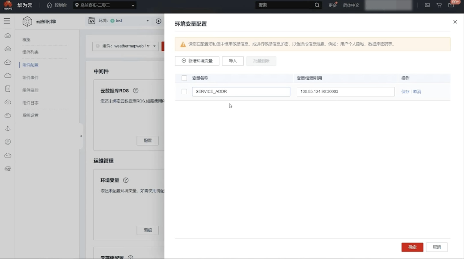 【云驻共创】零门槛Serverless课堂 应用全托管 so easy！