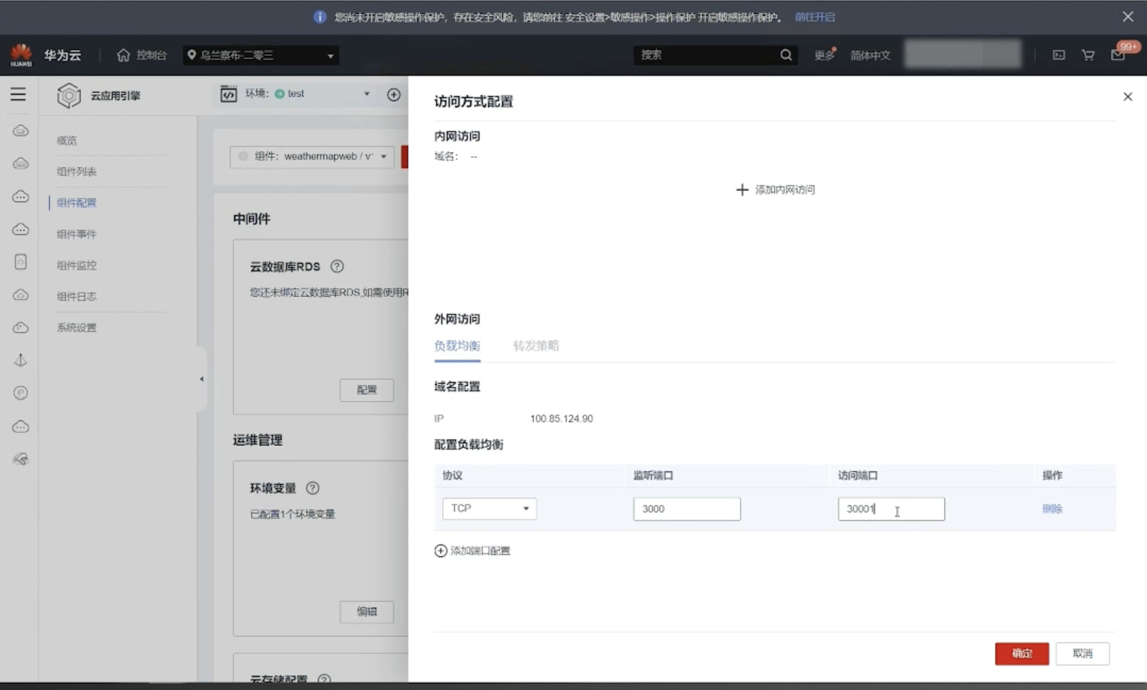 【云驻共创】零门槛Serverless课堂 应用全托管 so easy！