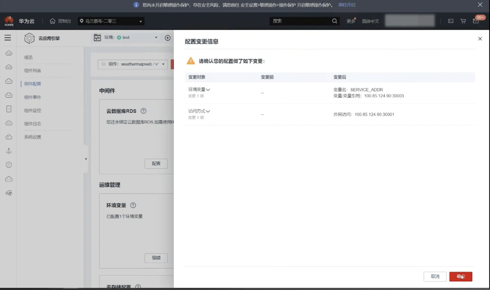 【云驻共创】零门槛Serverless课堂 应用全托管 so easy！