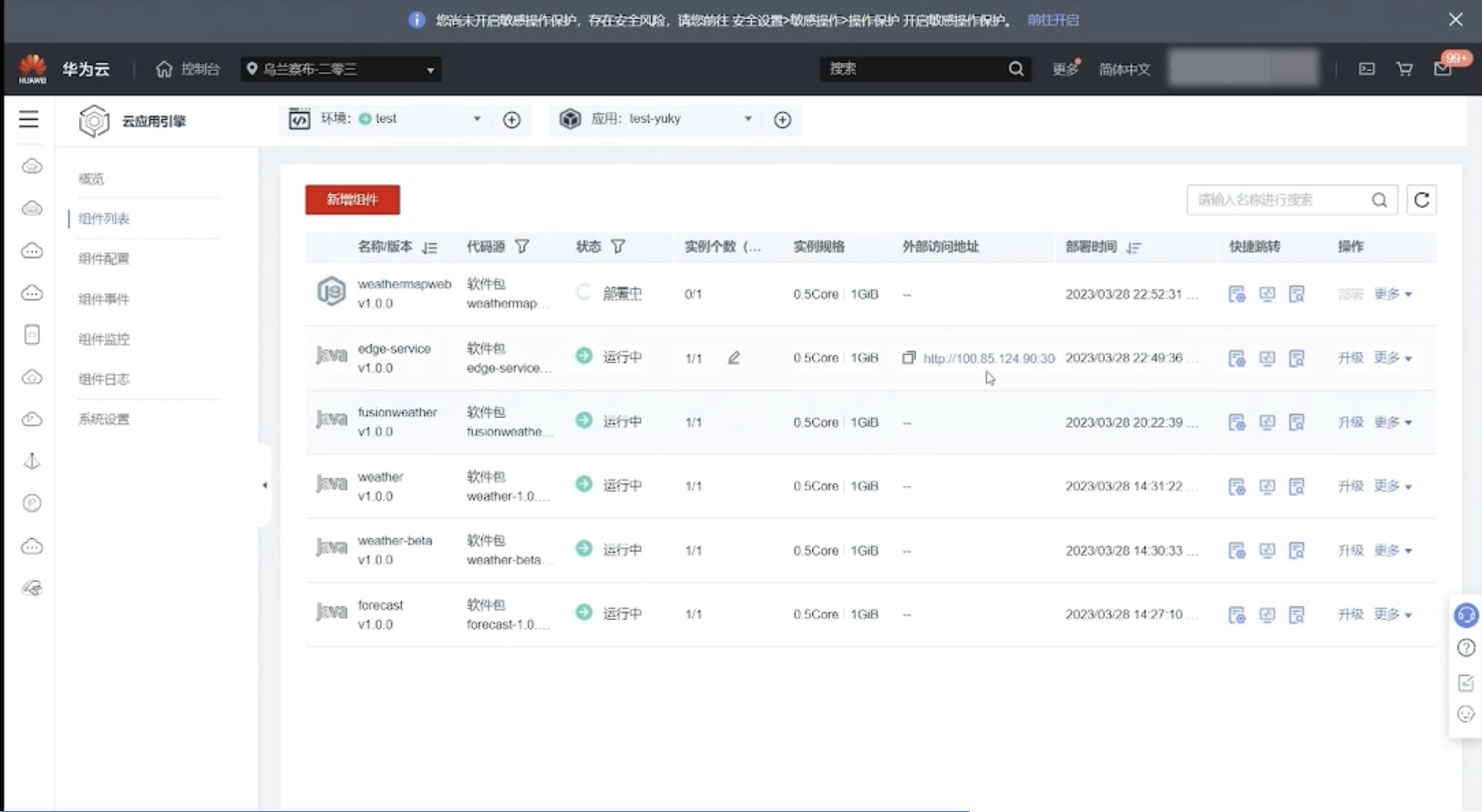 【云驻共创】零门槛Serverless课堂 应用全托管 so easy！