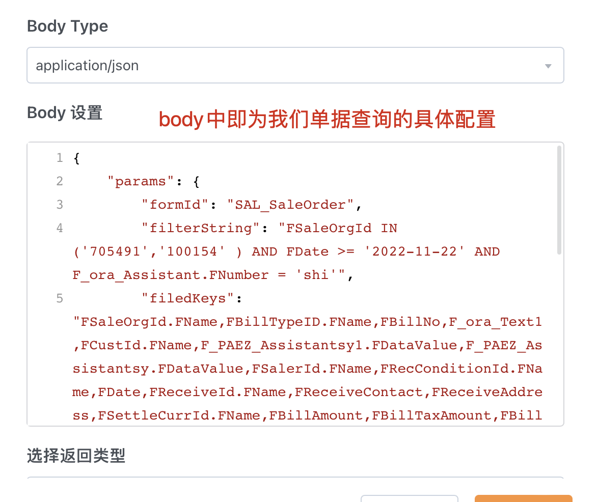QS主动post方法body设置
