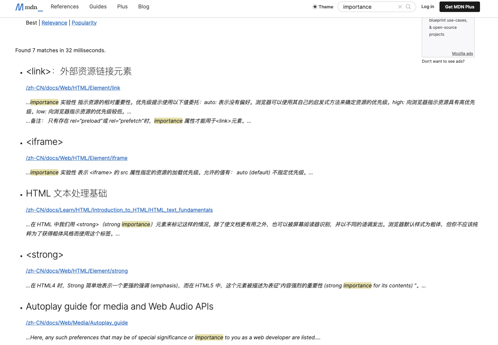 MDN搜索结果