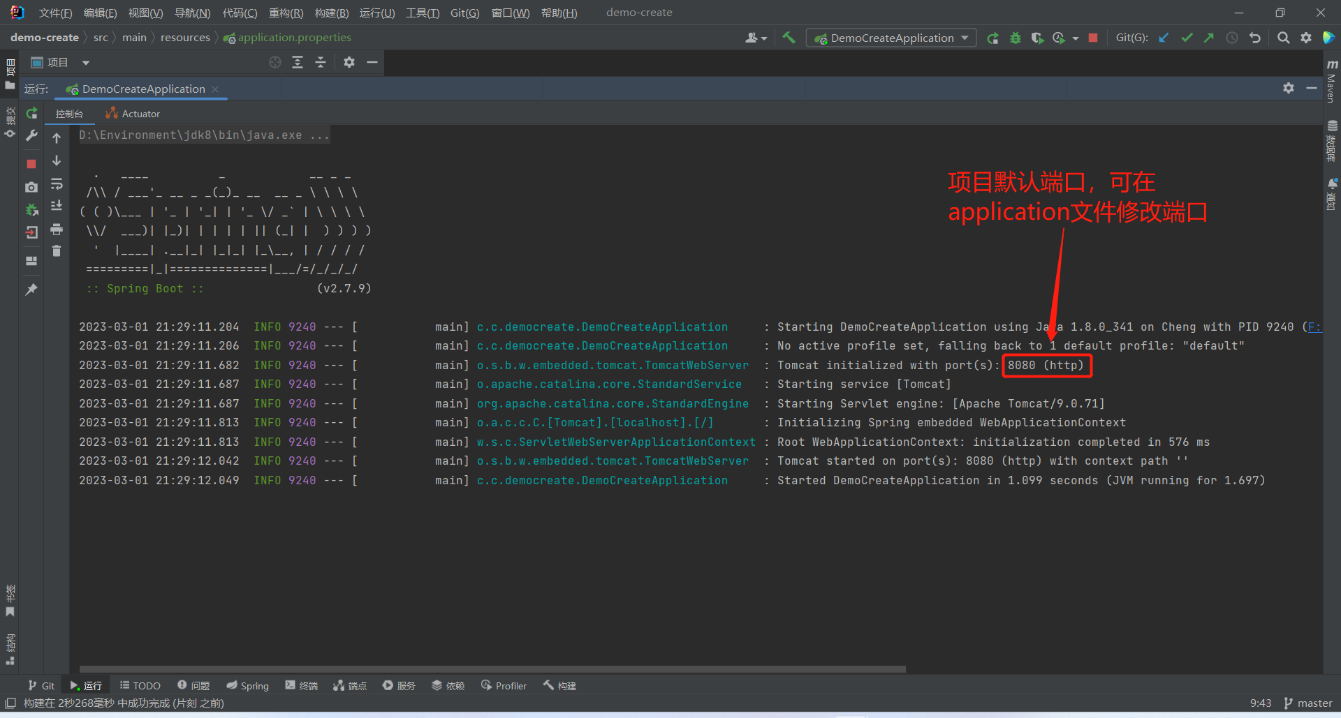  springboot 