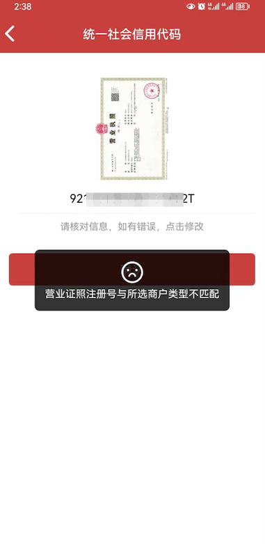 报错显示的截图