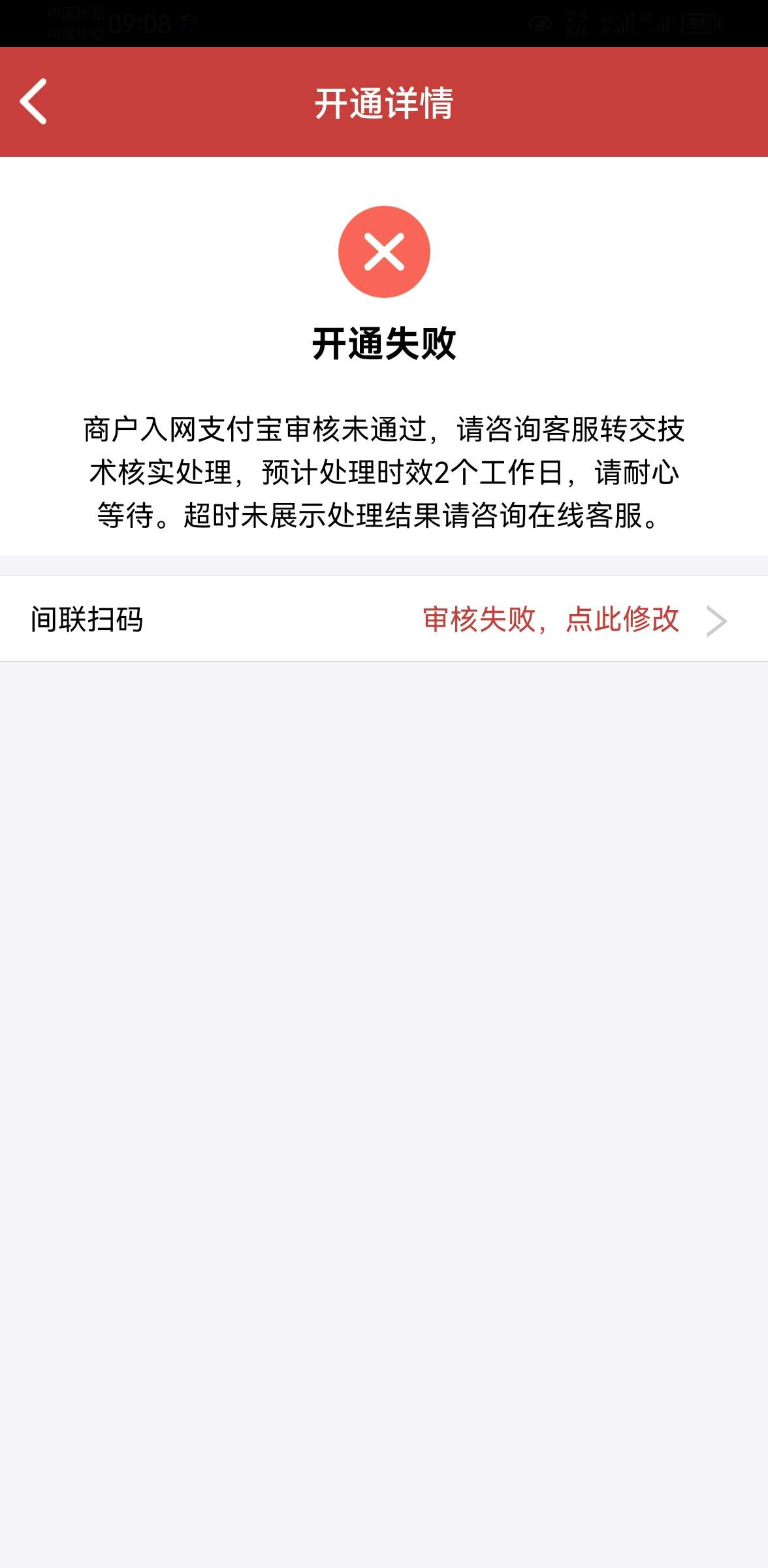 图1:支付宝