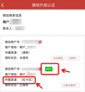有标记【使用中】