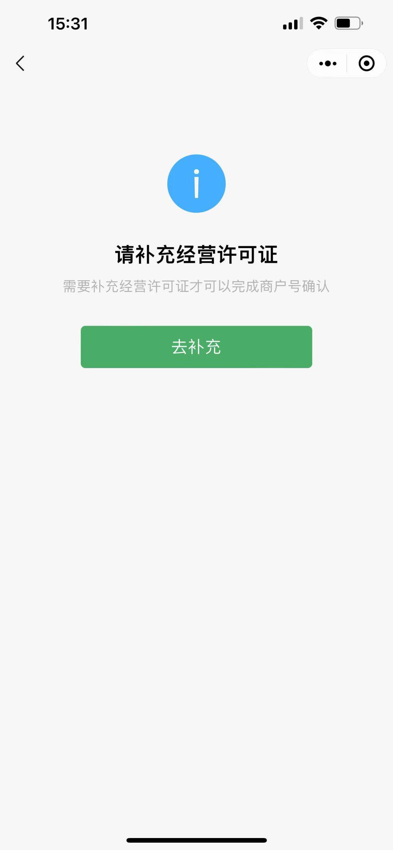 要求补充