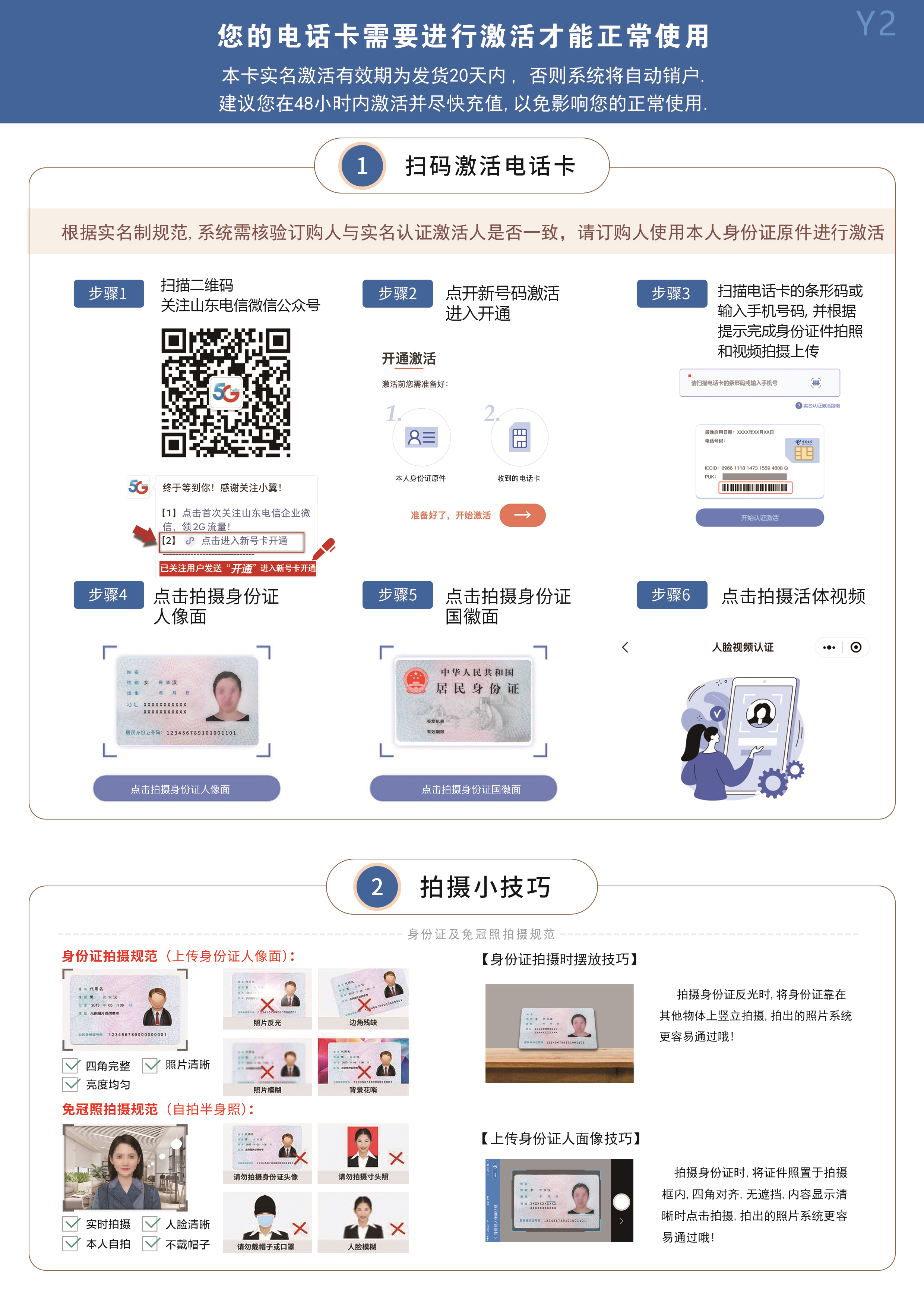 电信天鼓卡(图1)