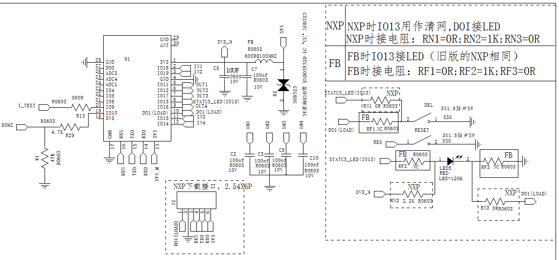 SUN-JN5169-PA-V1.0 Zigbee模块应用电路图