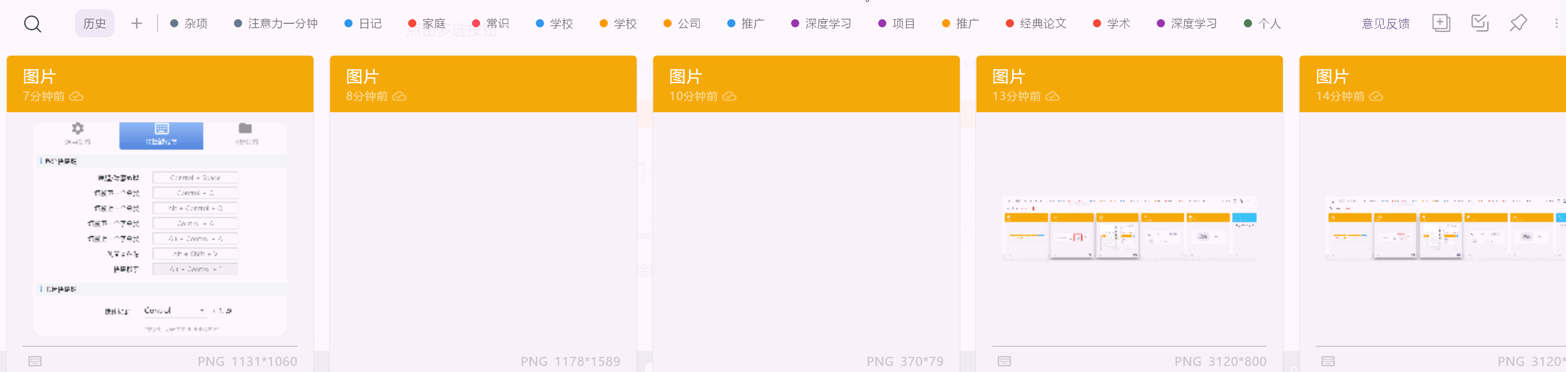 PasteMate‌一款功能强大的复制粘贴工具插图1