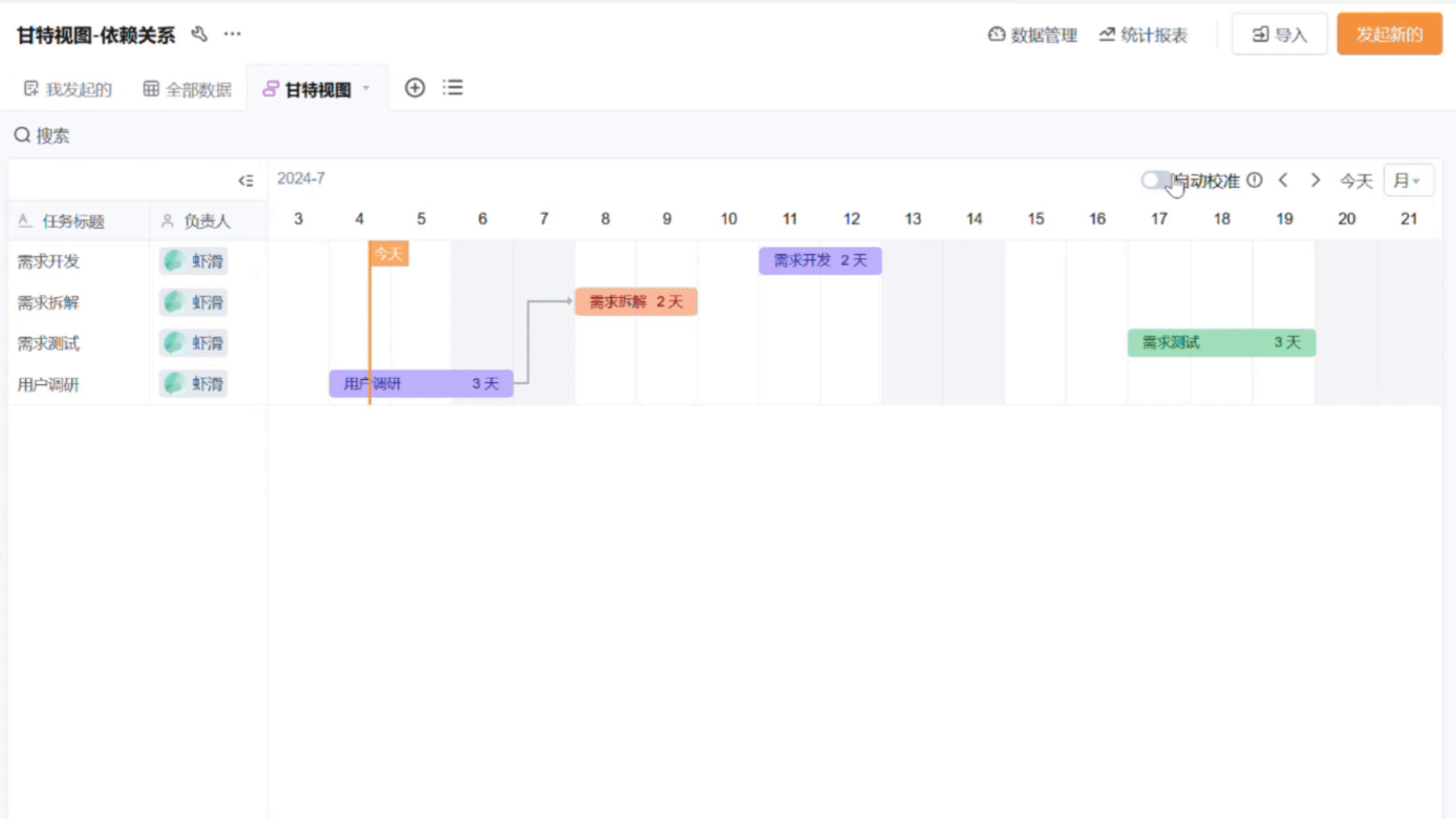 自动校准.gif