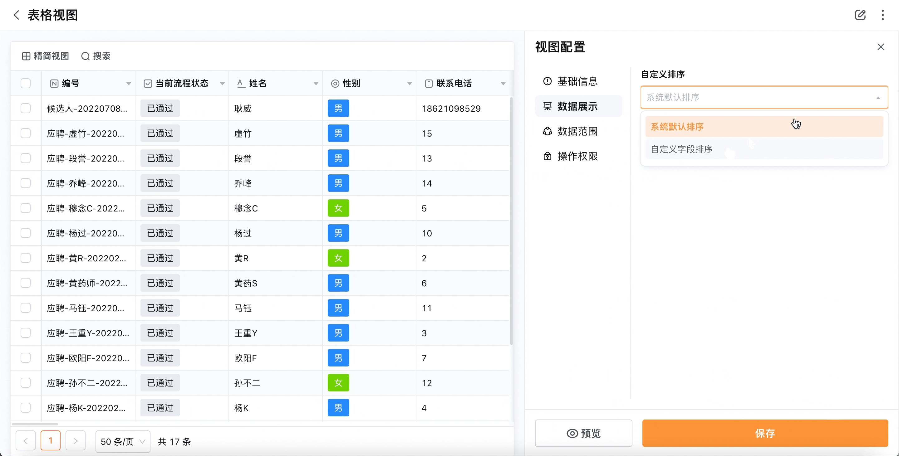 文档图片