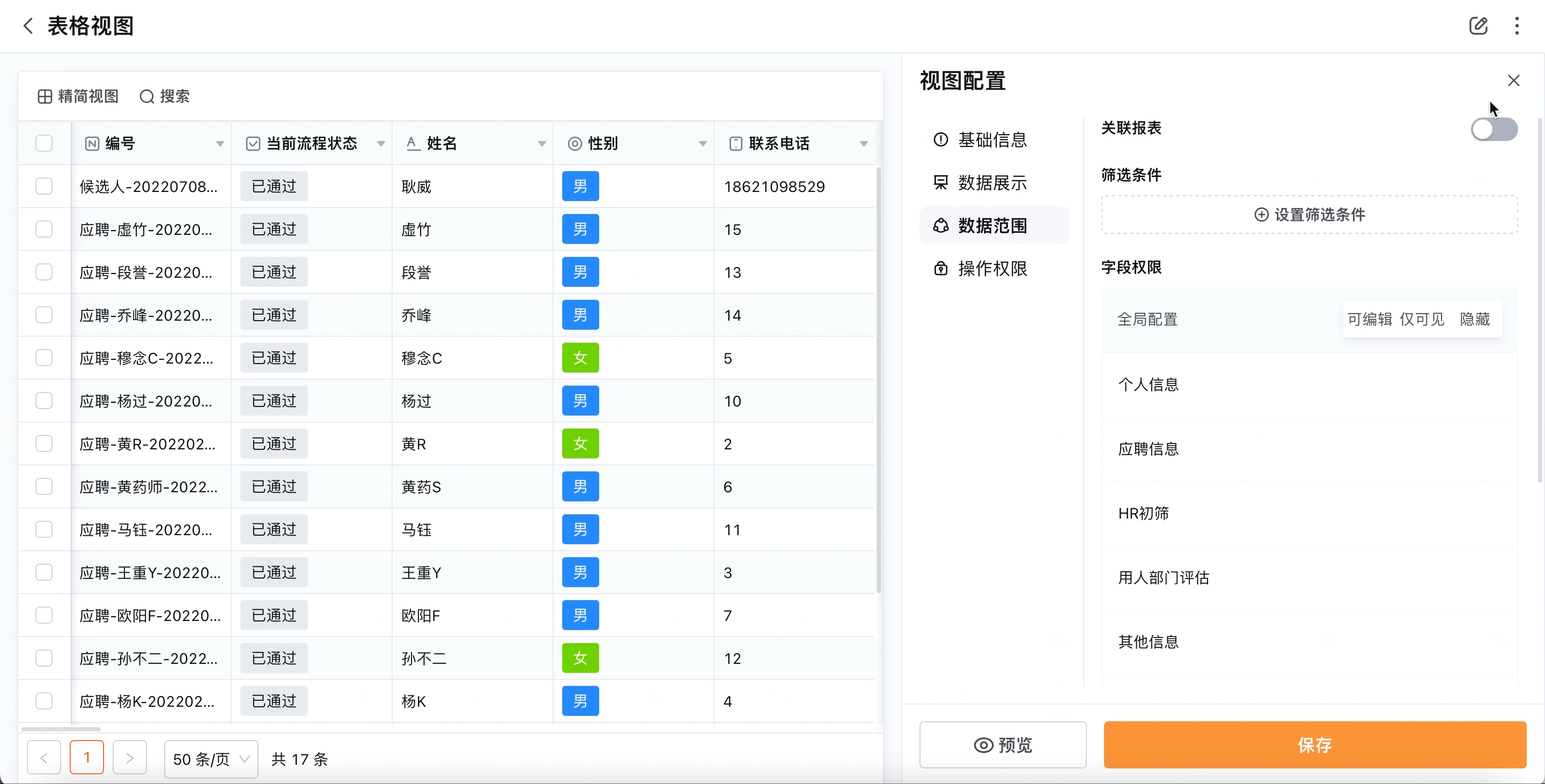 文档图片