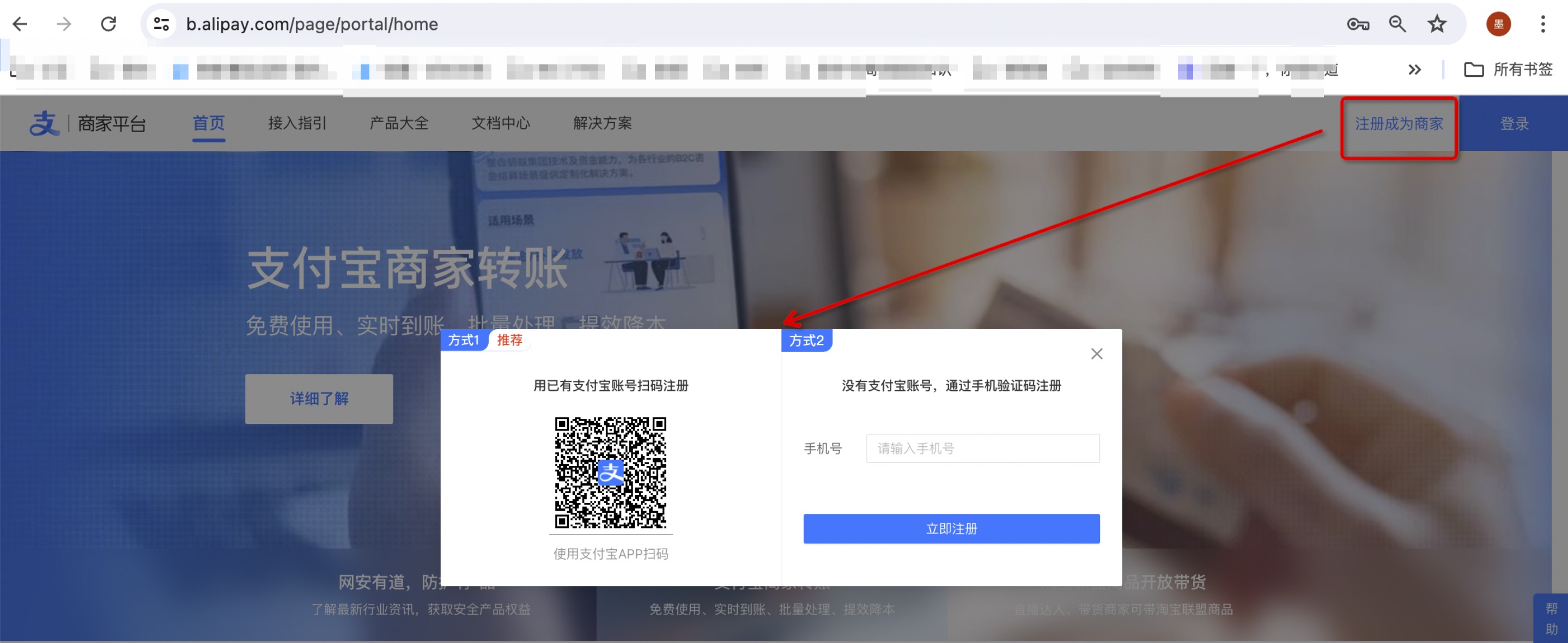 支付宝商家账号入驻操作指引- 支付宝文档中心