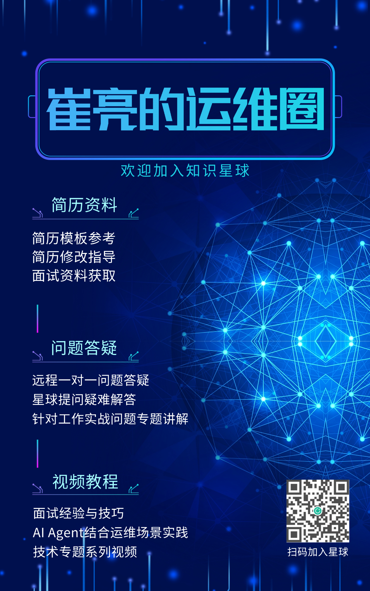 知识星球海报.jpg