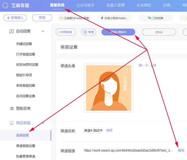 在线客服系统如何用公众号接入微信客服后配置AI客服?