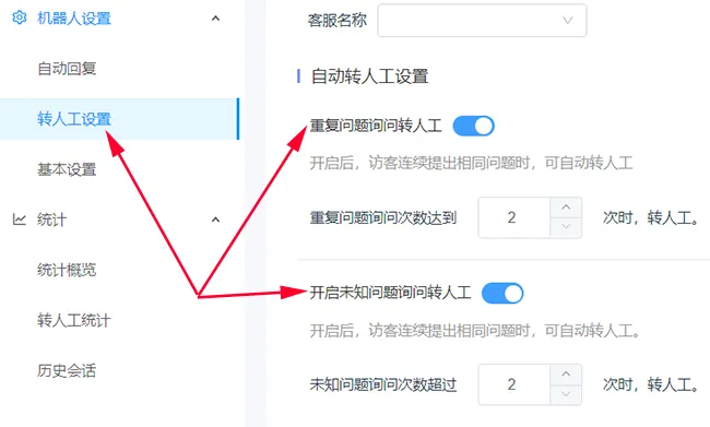 在线客服系统如何用公众号接入微信客服后配置AI客服?