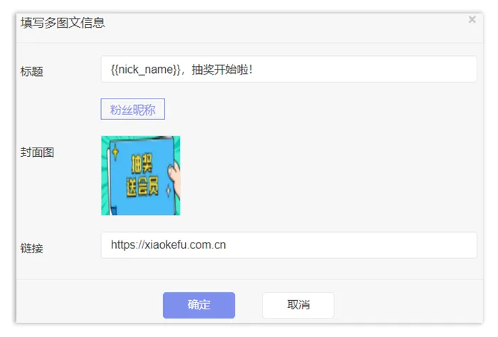 在线客服系统自动回复有哪几种?