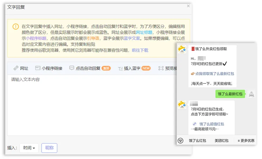 在线客服系统自动回复有哪几种?
