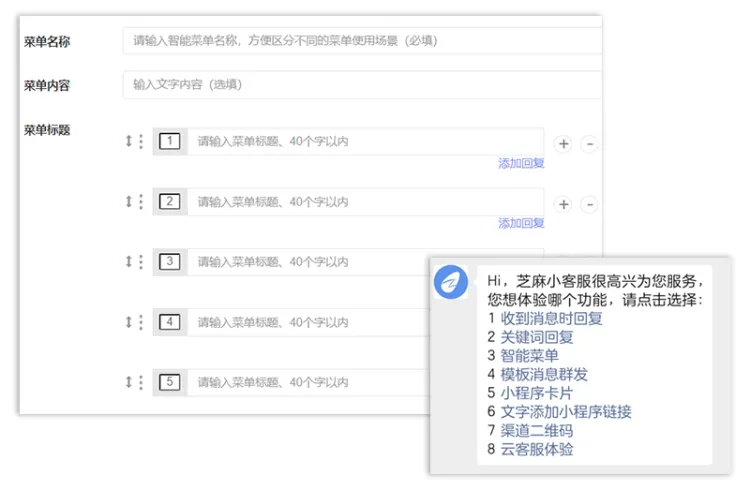 在线客服系统自动回复有哪几种?