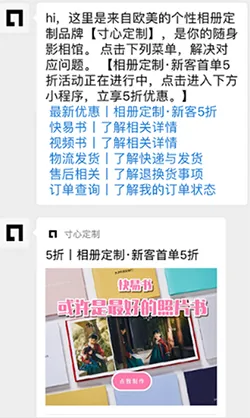 公众号助手如何设置关注后自动回复