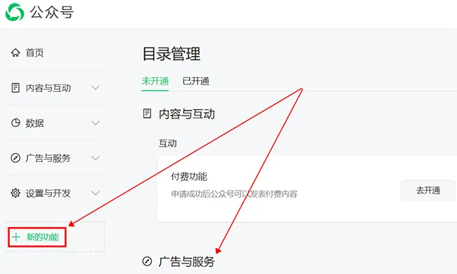 公众号助手如何设置模板消息使用指南