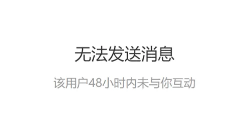 公众号助手如何设置超48小时群发(原强制邀请)介绍及使用方法
