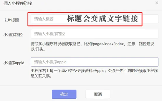 公众号助手如何设置超48小时群发(原强制邀请)介绍及使用方法