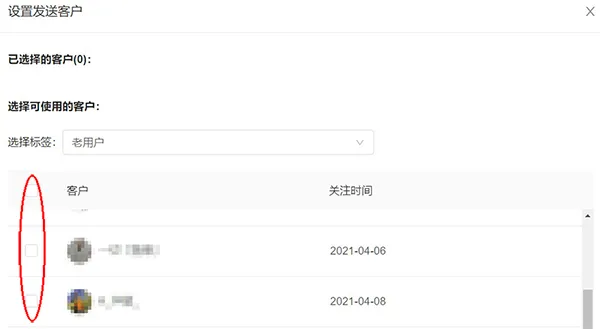 公众号助手如何设置超48小时群发(原强制邀请)介绍及使用方法