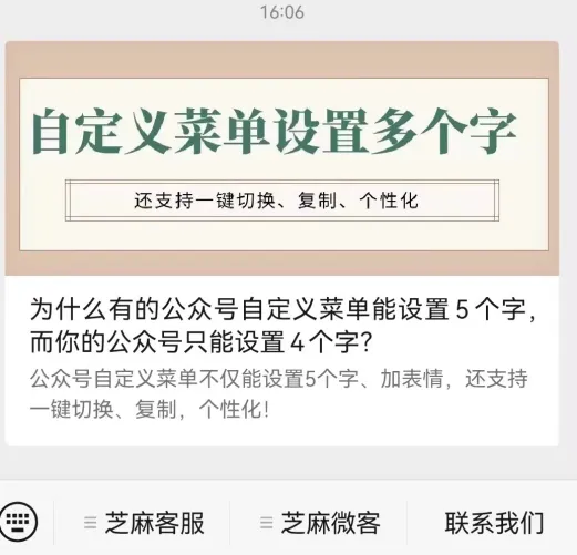 公众号助手如何设置超48小时群发(原强制邀请)介绍及使用方法