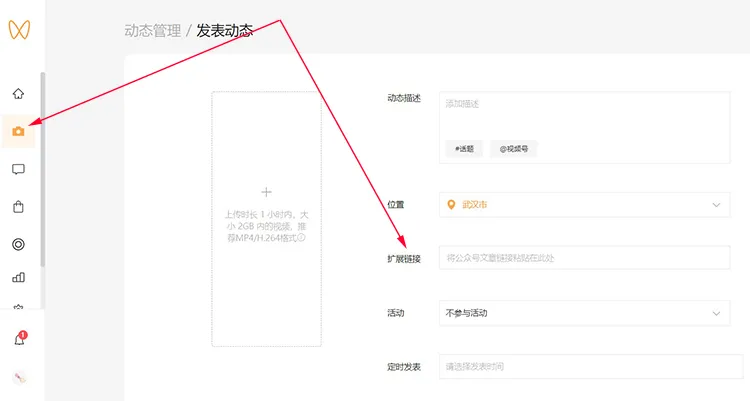 公众号助手如何设置高级群发