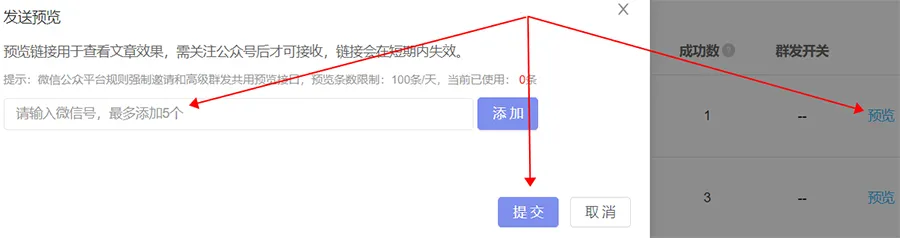 公众号助手如何设置高级群发
