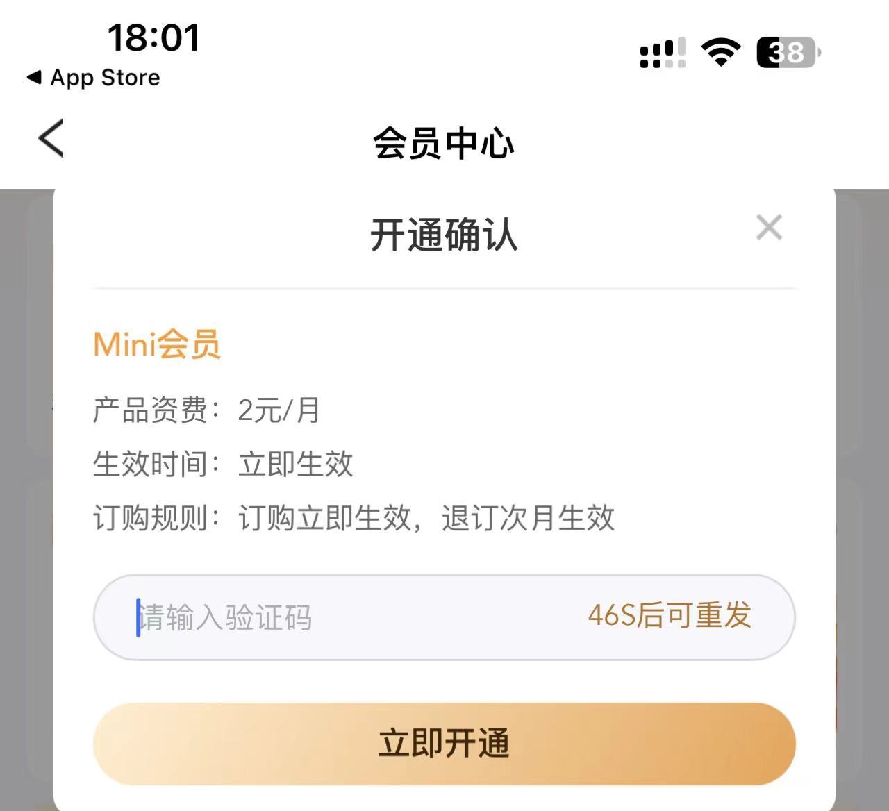  70517-广电蜜桃卡19元包100G通用+100分钟通话(图4)