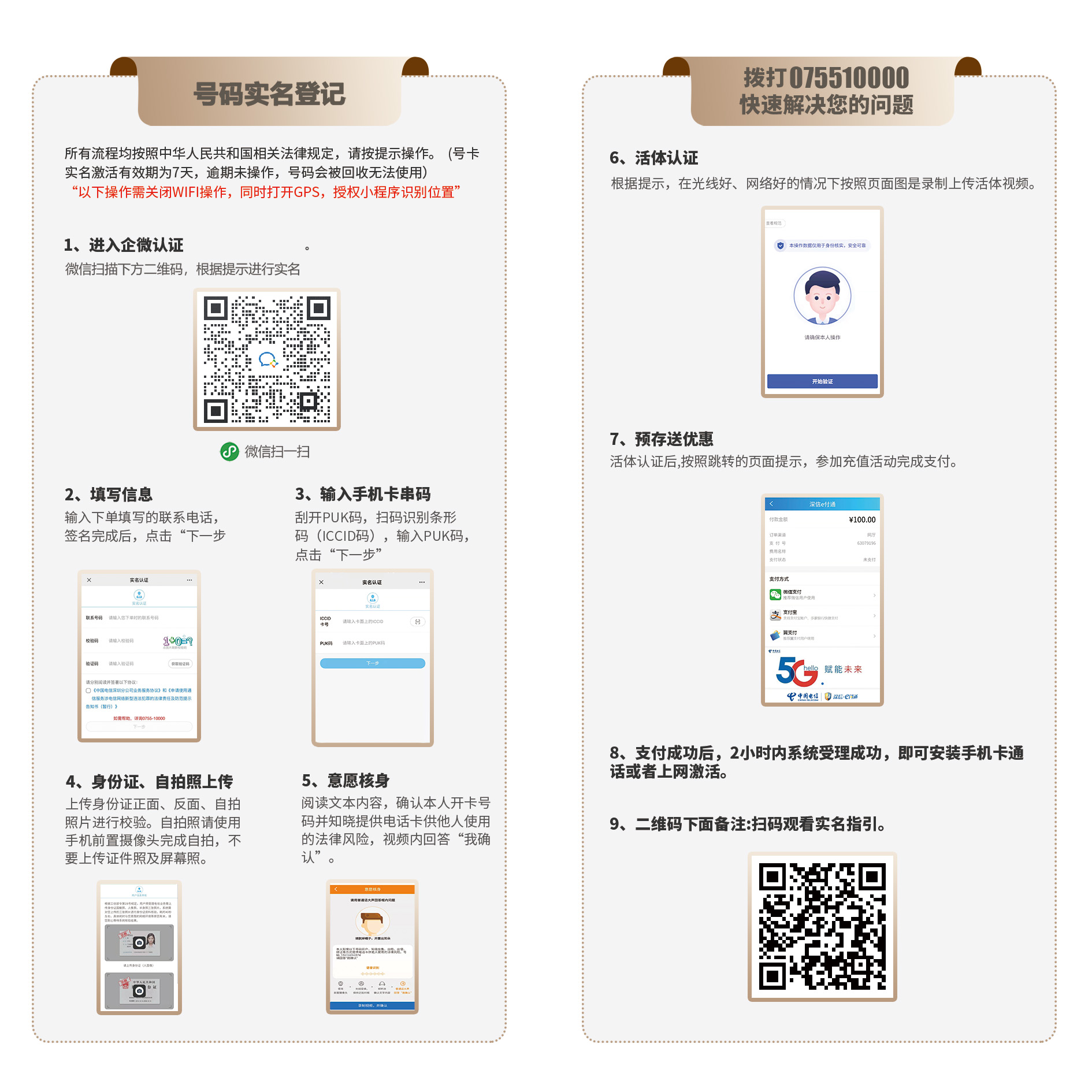 电信粤达卡29元135G流量+100分钟通话【只发广东省内】(图1)