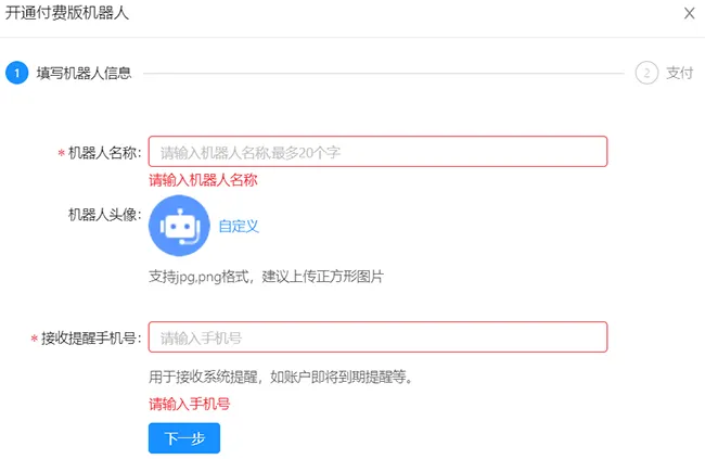 芝麻小客服AI客服智能回复,支持全渠道接入