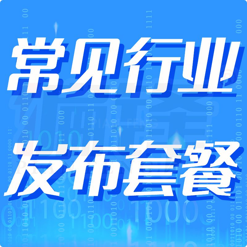 方案四：【百度品宣】按次付费，当次首页排名曝光品牌。(图6)