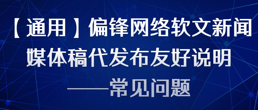 方案六：【百度品宣】媒体背书，通过网媒发布宣传推广曝光品牌(图1)