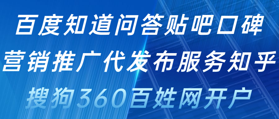 方案七：【百度品宣】口碑营销，用户热议正面宣传曝光品牌(图1)