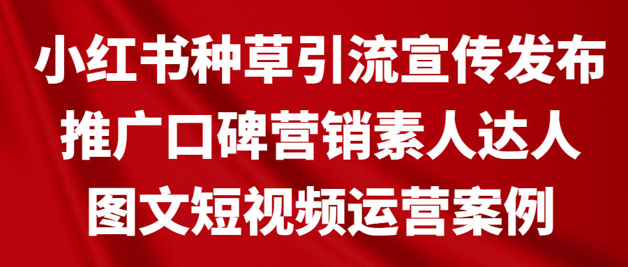 方案七：【百度品宣】口碑营销，用户热议正面宣传曝光品牌(图4)