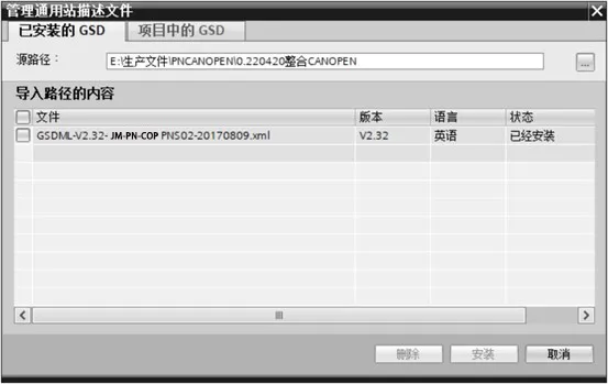CANopen转ProfiNet网关在大跨径门机起重设备同步纠偏控制应用案例(图9)