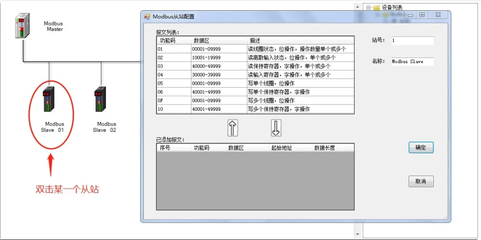 CClink IE转Modbus TCP网关连接三菱FX5U PLC(图6)