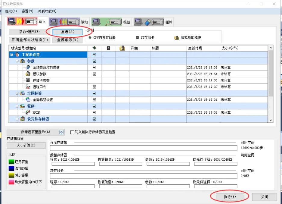 CClink IE转Modbus TCP网关连接三菱FX5U PLC(图15)