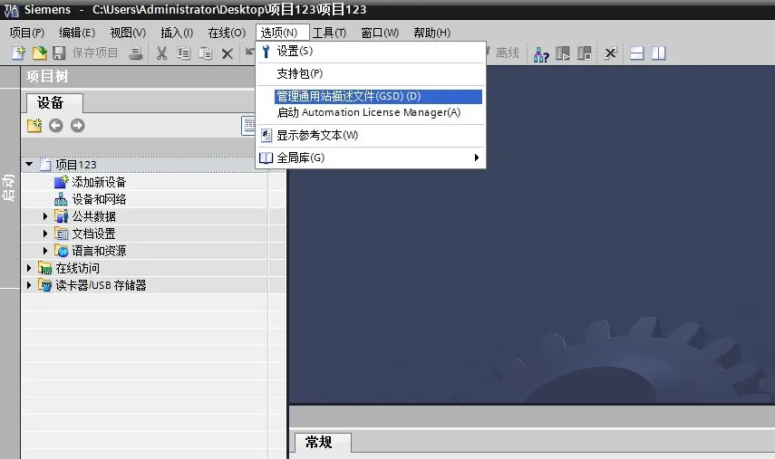 CAN转PN网关连接can设备的配置方法(图3)